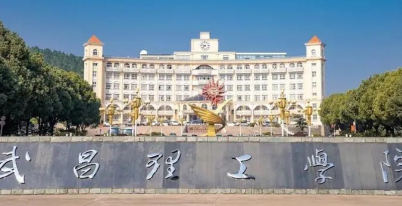 2024武昌理工學院評價怎么樣,學校好不好