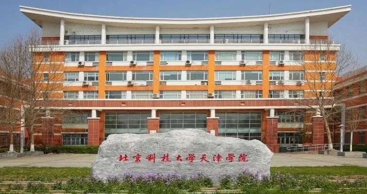 2024北京科技大學天津學院評價怎么樣,學校好不好