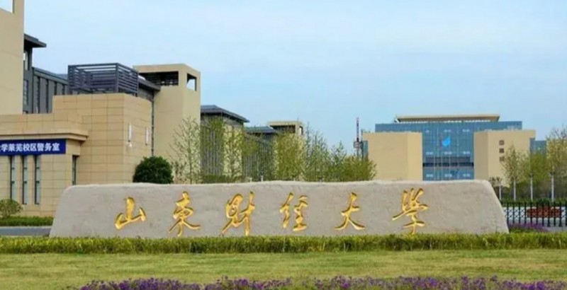 2024山東財經(jīng)大學(xué)燕山學(xué)院評價怎么樣,學(xué)校好不好