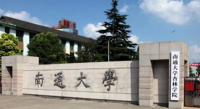 2024南通大學杏林學院評價怎么樣,學校好不好