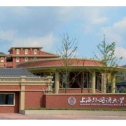上海外國語大學(xué)閔行外國語中學(xué)