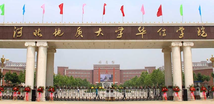 2024河北地質(zhì)大學華信學院評價怎么樣,學校好不好
