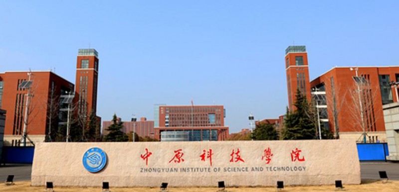 2024中原科技學(xué)院評(píng)價(jià)怎么樣,學(xué)校好不好