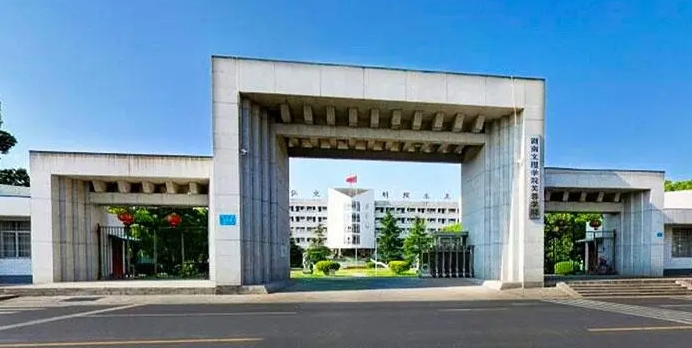 2024湖南文理學(xué)院芙蓉學(xué)院評(píng)價(jià)怎么樣,學(xué)校好不好