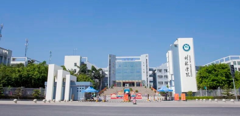 2024桂林學(xué)院是幾本院校 985還是211高校（附重點(diǎn)專業(yè)）