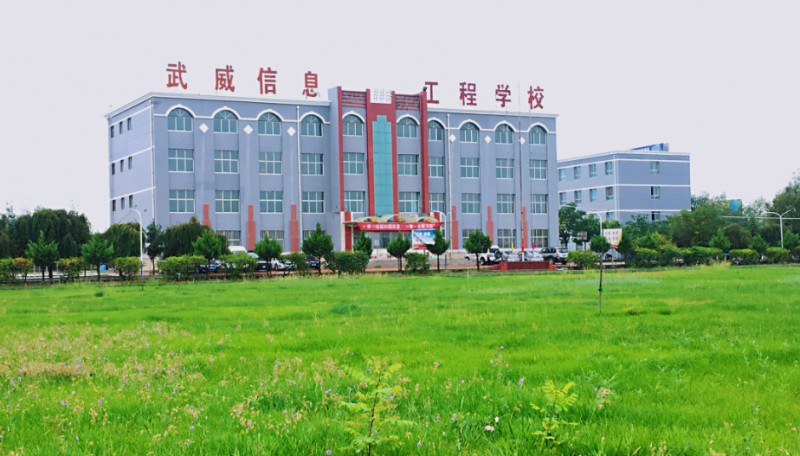 甘肅2024年上中專學校好不好