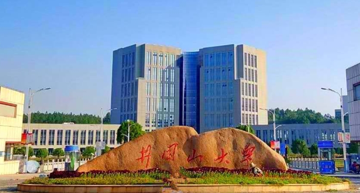井岡山大學(xué)高考錄取分數(shù)線是多少