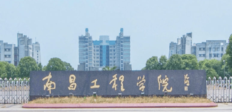 南昌工程學(xué)院高考錄取分?jǐn)?shù)線(xiàn)是多少