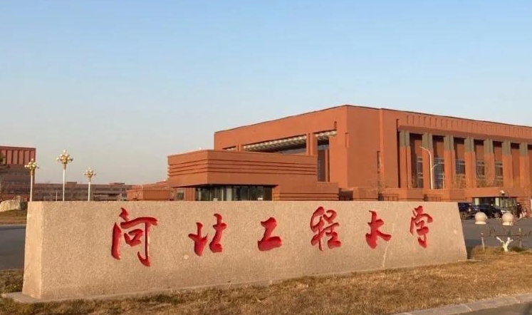 2023河北工程大學高考錄取分數(shù)線是多少（2024參考）