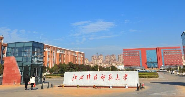 2023江西科技師范大學(xué)高考錄取分數(shù)線是多少（2024參考）
