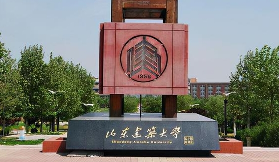 2023山東建筑大學高考錄取分數(shù)線是多少（2024參考）