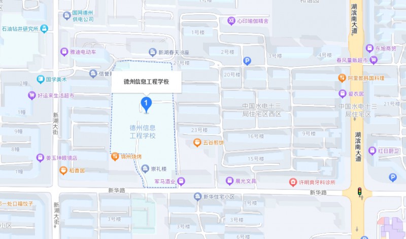 德州信息工程中等專業(yè)學(xué)校地址，乘車路線