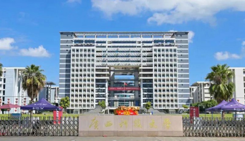 2023廣西科技大學(xué)高考錄取分數(shù)線是多少（2024參考）