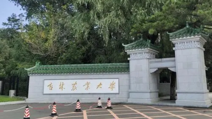 2023吉林農(nóng)業(yè)大學高考錄取分數(shù)線是多少（2024參考）