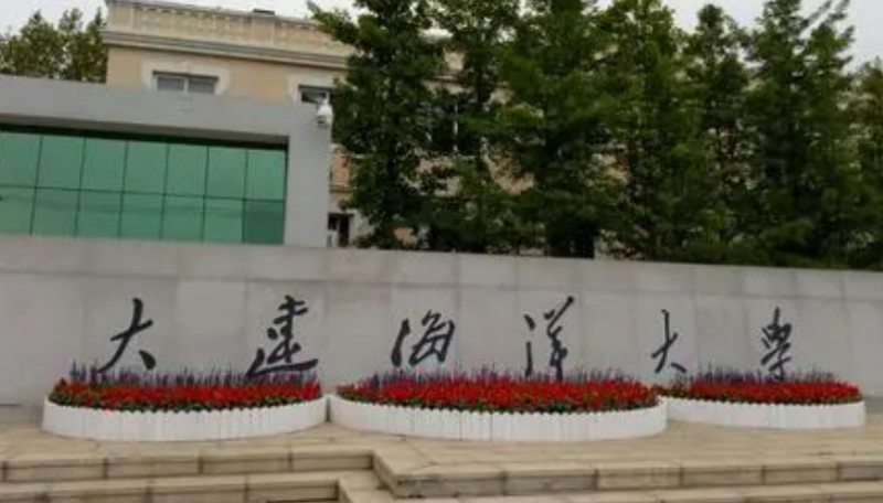 2023大連海洋大學(xué)高考錄取分?jǐn)?shù)線是多少（2024參考）