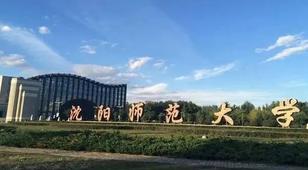 2023沈陽師范大學(xué)高考錄取分數(shù)線是多少（2024參考）