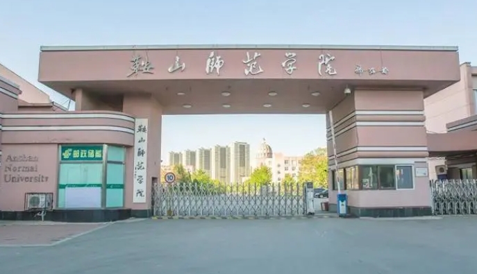2023鞍山師范學(xué)院高考錄取分?jǐn)?shù)線是多少（2024參考）