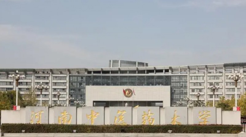 2023河南中醫(yī)藥大學高考錄取分數(shù)線是多少（2024參考）
