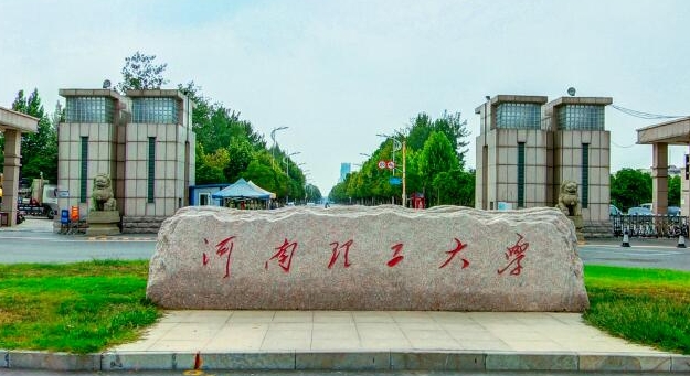 2023河北中醫(yī)藥大學(xué)高考錄取分?jǐn)?shù)線是多少（2024參考）