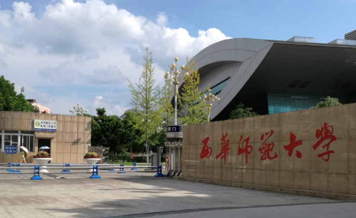 2023西華師范大學(xué)高考錄取分?jǐn)?shù)線(xiàn)是多少（2024參考）