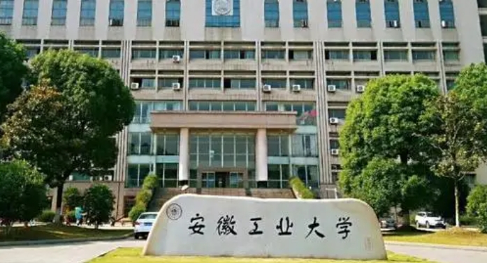 2023安徽工業(yè)大學(xué)高考錄取分數(shù)線是多少（2024參考）