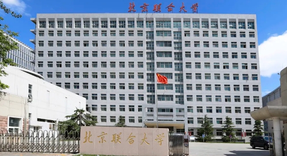 2023北京聯(lián)合大學(xué)高考錄取分?jǐn)?shù)線(xiàn)是多少（2024參考）