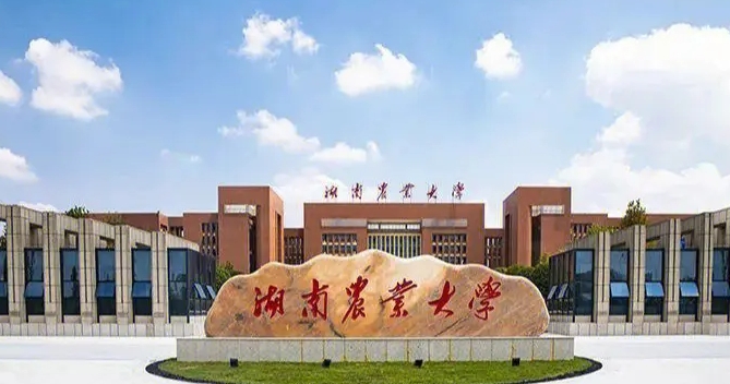 2023湖南農(nóng)業(yè)大學高考錄取分數(shù)線是多少（2024參考）