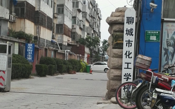 聊城市化工職業(yè)中等專業(yè)學(xué)校怎么樣、好不好