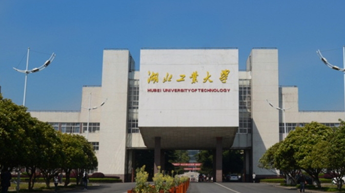 2023湖北工業(yè)大學(xué)高考錄取分?jǐn)?shù)線是多少（2024參考）