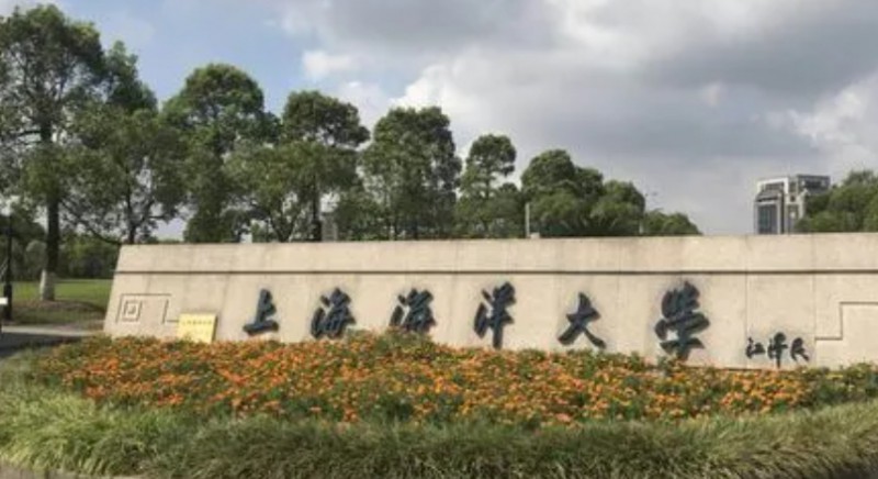 2023上海海洋大學高考錄取分數(shù)線是多少（2024參考）