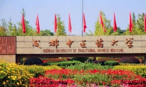 2023成都中醫(yī)藥大學(xué)高考錄取分數(shù)線是多少（2024參考）