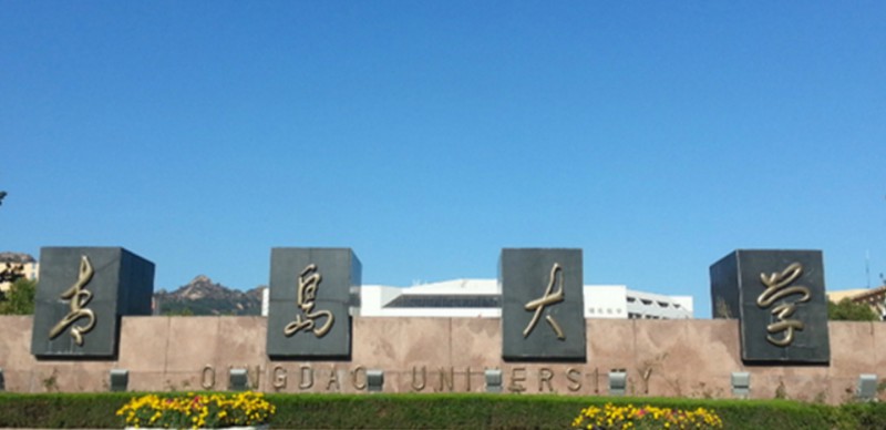 2023青島大學(xué)高考錄取分數(shù)線是多少（2024參考）