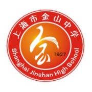 上海市金山中學(xué)