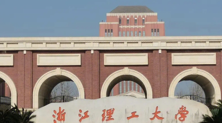 2023浙江理工大學(xué)高考錄取分數(shù)線是多少（2024參考）