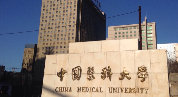 2023中國醫(yī)科大學(xué)高考錄取分數(shù)線是多少（2024參考）