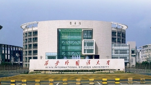 2023西安外國語大學(xué)高考錄取分數(shù)線是多少（2024參考）