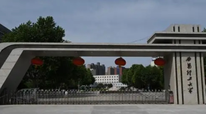 2023西安理工大學高考錄取分數(shù)線是多少（2024參考）