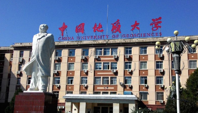 2023中國地質(zhì)大學（北京）高考錄取分數(shù)線是多少（2024參考）