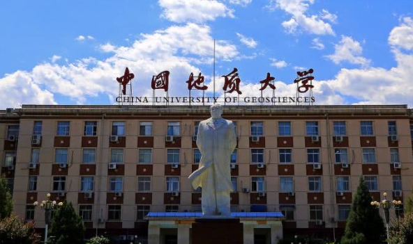 2023中國(guó)地質(zhì)大學(xué)（武漢）高考錄取分?jǐn)?shù)線是多少（2024參考）