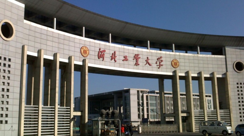 2023河北工業(yè)大學高考錄取分數(shù)線是多少（2024參考）