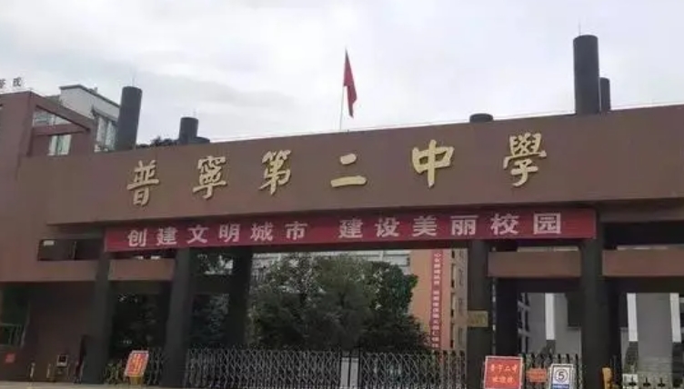 揭陽的高中學(xué)校有哪些及排名榜（2024參考）