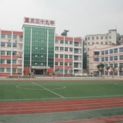 重慶市三十九中