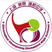 上海市崇明區(qū)城橋中學(xué)