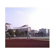 上海市崇明區(qū)民本中學(xué)