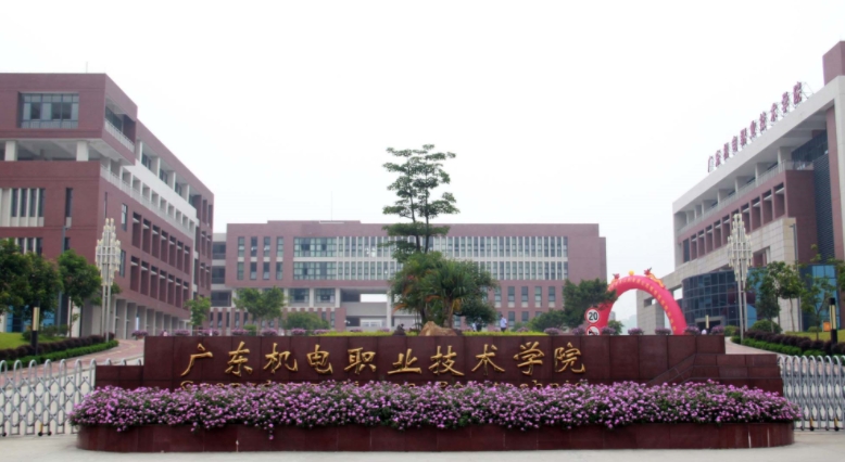 2024廣東機(jī)電職業(yè)技術(shù)學(xué)院專業(yè)排行榜 