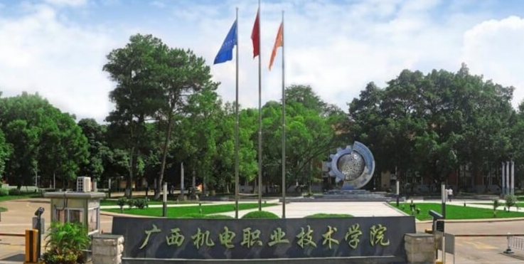 2024廣西機電職業(yè)技術(shù)學(xué)院專業(yè)排行榜 