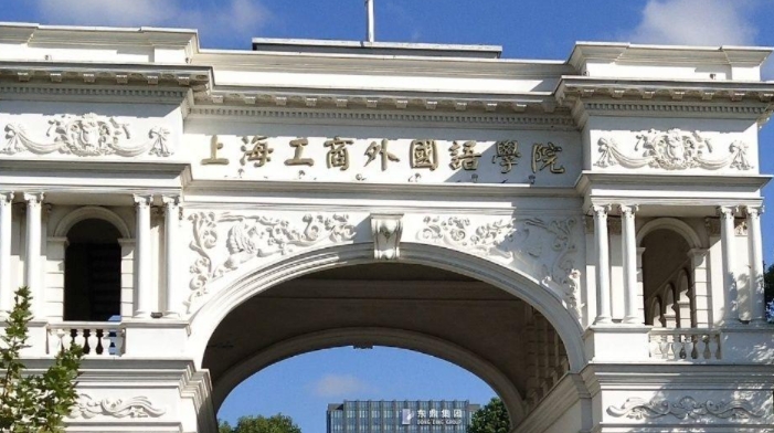 2024上海工商外國語職業(yè)學(xué)院專業(yè)排行榜 