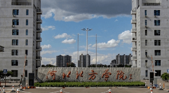 2024河北北方學院專業(yè)排行榜 