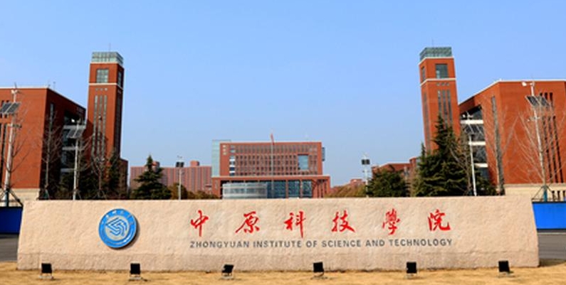 2024中原科技學院專業(yè)排行榜 