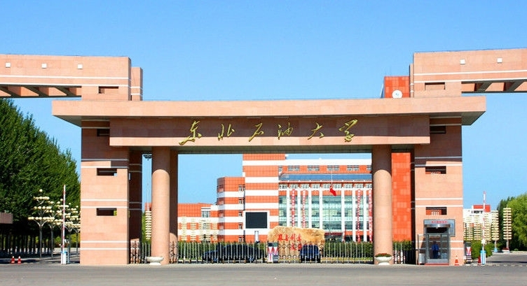2024東北石油大學專業(yè)排行榜 